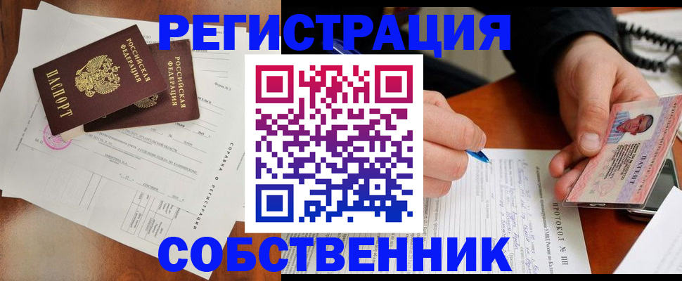 временная регистрация в Шарыпово
