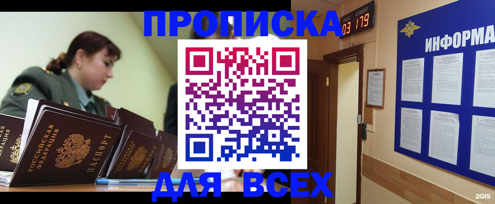 прописка паспорт в Шарыпово
