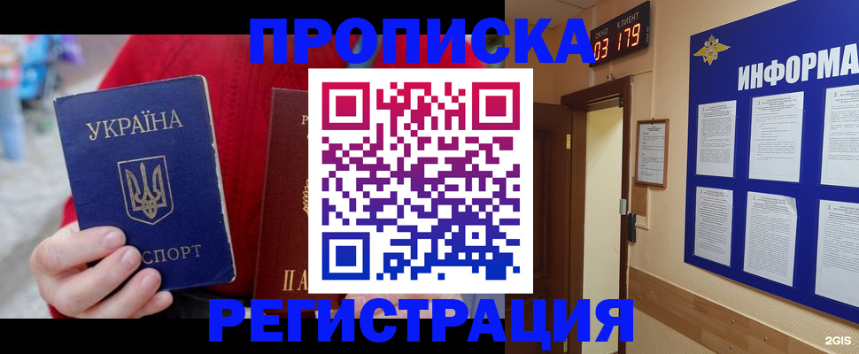 регистрация в Шарыпово