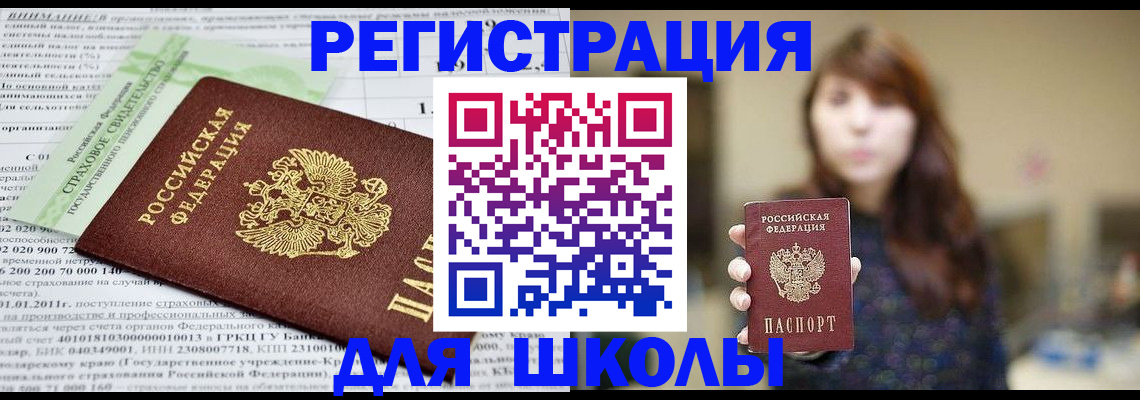 прописка регистрация в Шарыпово